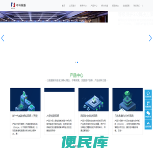 中科网新