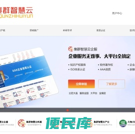 集群智慧云