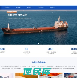 YouTrans优运智慧物流｜印度海运｜印度空运｜印度亚马逊FBA