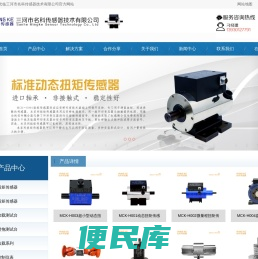 三河市名科传感器技术有限公司