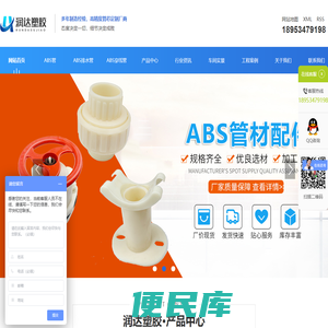 ABS排水管