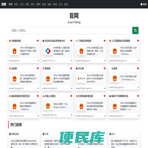 官网