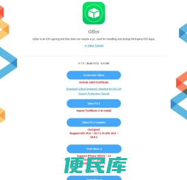 GBox正版官网