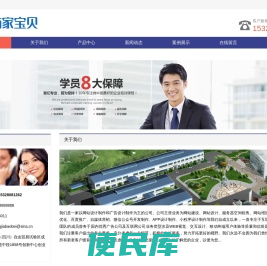 四川商家宝贝信息技术有限公司
