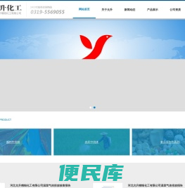 河北允升精细化工有限公司