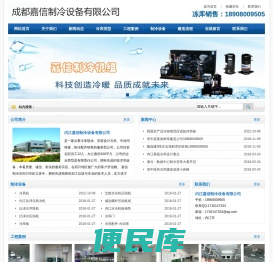 内江冷库建造