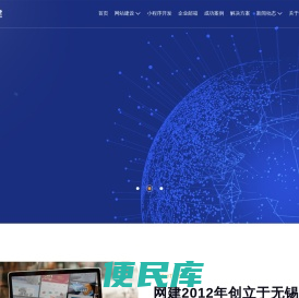 无锡网站建设