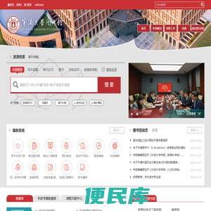 宁波大学图书馆(学报编辑部)