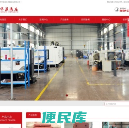 泸州华源液压机械设备有限公司
