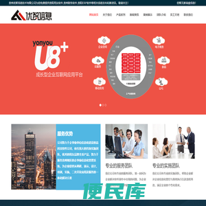 贵阳用友软件,贵州财务软件,贵阳ERP软件