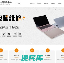 戴尔笔记本维修点