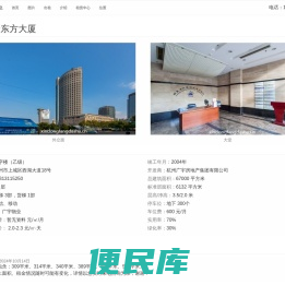 杭州新东方大厦