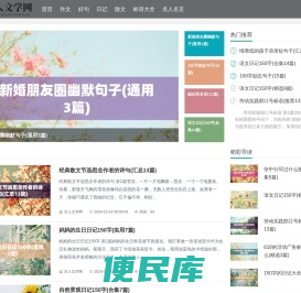 百人文学网