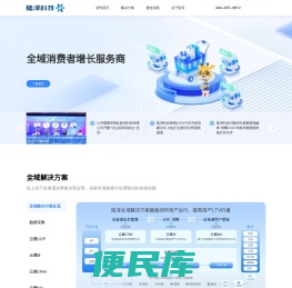 陆泽科技