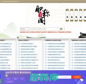 职称论文发表
