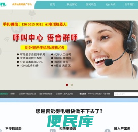 语音群呼