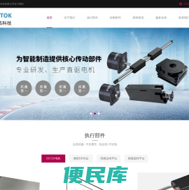 东莞市领拓科技有限公司