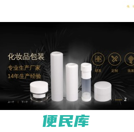 乳液泵瓶