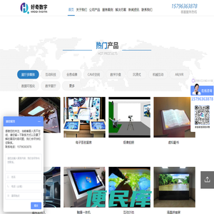 数字展馆展厅多媒体互动投影展览展示服务公司