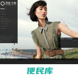 丽姿商贸,夏装系列,春装系列,女装品牌,华都服饰广场