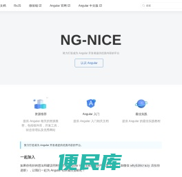 ngnice