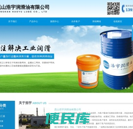 昆山浩宇润滑油有限公司,昆山润滑油