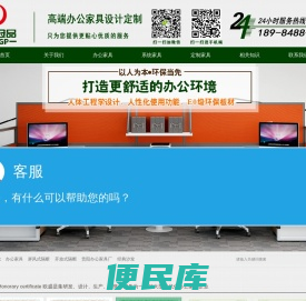 贵州办公家具