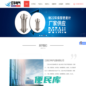 环保型密度计