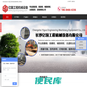长沙(路基箱出租)亿国路基板租赁公司