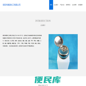 阜阳市腾源化工有限公司