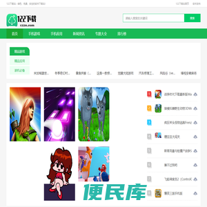 122下载站