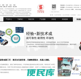 罗茨风机