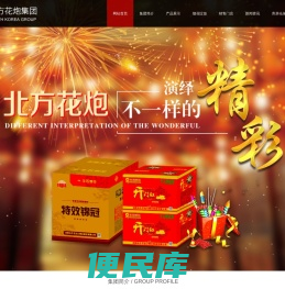 长春烟花批发