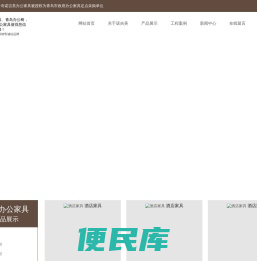 青岛办公家具