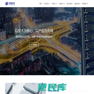 北京华胜佳合科技有限公司