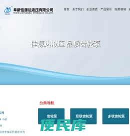 阜新液压件,液压泵,举升泵,CBF