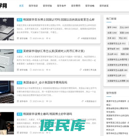 苏雀搜音乐