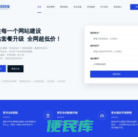 企泽建站
