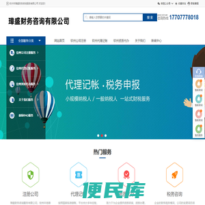 钦州代理记账报税公司电话：18007771154（王会计）