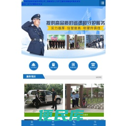 湖南亮盾保安服务有限公司