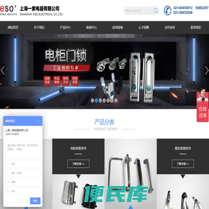 上海一索电器有限公司