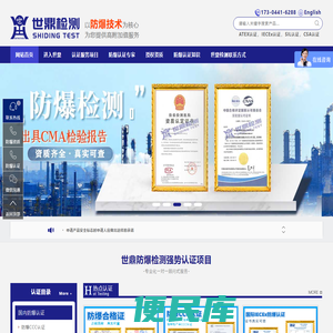 办理防爆合格证