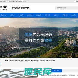 青海省工程咨询协会
