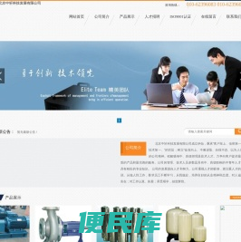 北京中轩科技发展有限公司