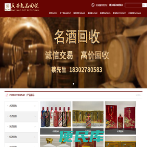 武汉东湖新技术开发区五茅物资回收经营部