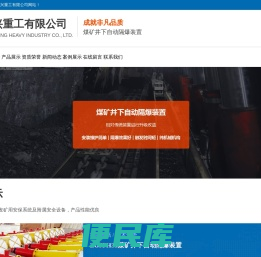 自动隔爆