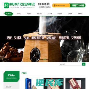 艾灸条厂家批发