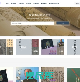 古籍藏书阁