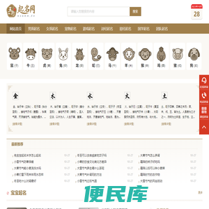 取名字