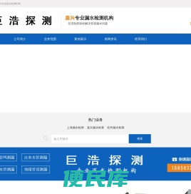 嘉兴漏水检测，上海自来水/消防管道漏水检测